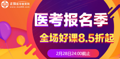 中西醫(yī)購課8.5折起，分享得千元好禮