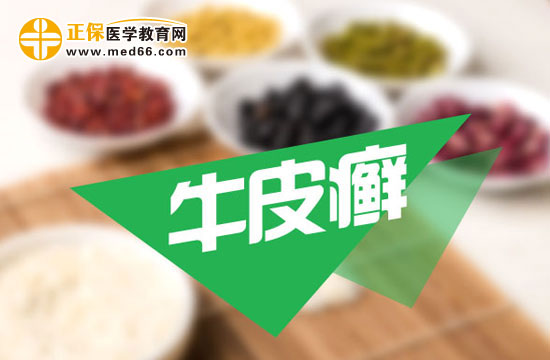 牛皮癬發(fā)生的外界因素？