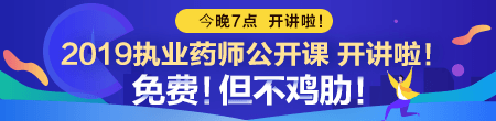 2018年領(lǐng)
取執(zhí)業(yè)藥師證書后，需要繼續(xù)教育嗎？