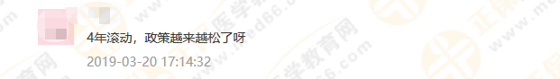 政策問答1：考試周期延長至4年，執(zhí)業(yè)藥師考試成績到底如何滾動？