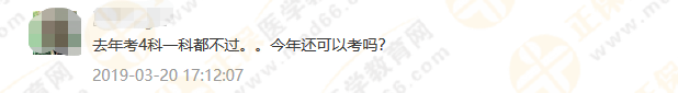 政策問答1：考試周期延長至4年，執(zhí)業(yè)藥師考試成績到底如何滾動？