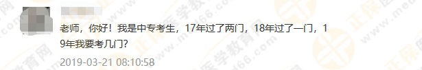 政策問答3：2019執(zhí)業(yè)藥師中專學歷報考，你該怎么報？