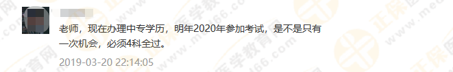 政策問答3：2019執(zhí)業(yè)藥師中專學歷報考，你該怎么報？