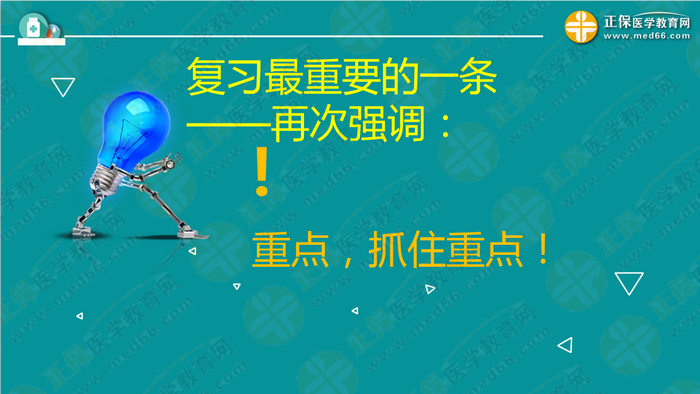 執(zhí)業(yè)藥師考試新政策確定！中?？忌邏合聜淇迹∪绾巫?？