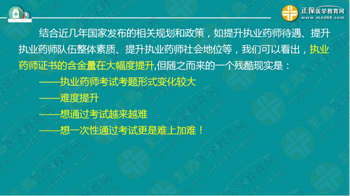 中?？忌叫?年內(nèi)直達(dá)執(zhí)業(yè)藥師考試！錢(qián)韻文教你該怎么做！