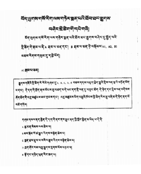 國(guó)家醫(yī)師資格考試綜合筆試題型舉例