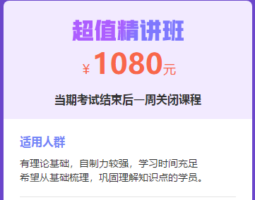 2019年中西醫(yī)執(zhí)業(yè)醫(yī)師超值精講班，鞏固知識點的好幫手！