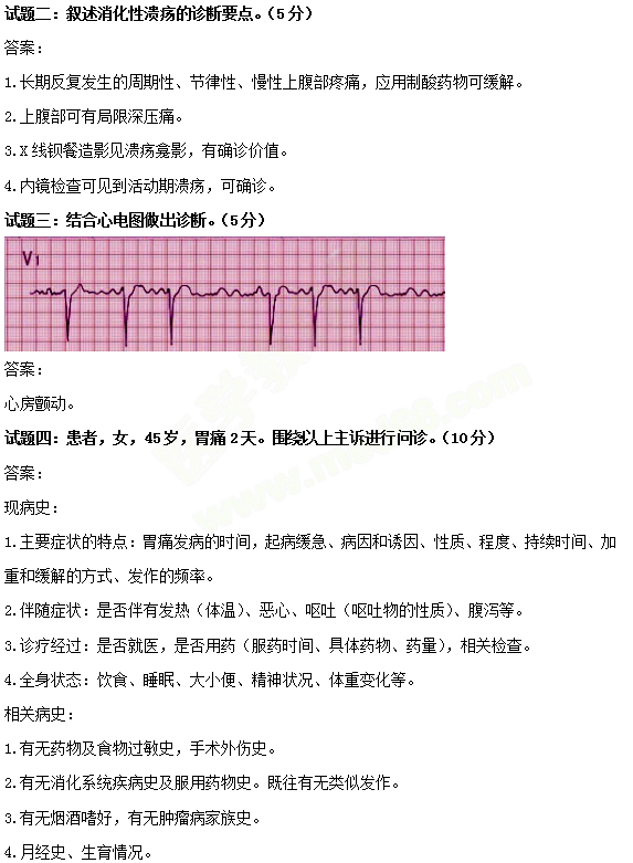 必看！中西醫(yī)醫(yī)師實踐技能考試三站考試內(nèi)容示例 一文教你熟悉技能考試！