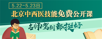 技能密訓公開課免費預約！