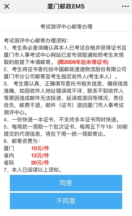 2018福建省廈門市執(zhí)業(yè)藥師證書領(lǐng)取時間：每周一、周三