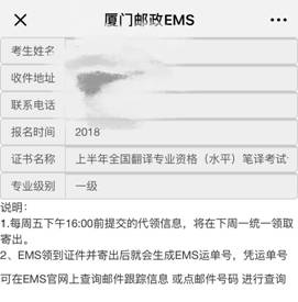 2018福建省廈門市執(zhí)業(yè)藥師證書領(lǐng)取時間：每周一、周三