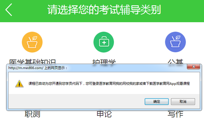 重磅！醫(yī)療衛(wèi)生招聘事業(yè)編考生請注意！1000分鐘課程免費領(lǐng)！