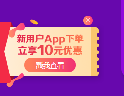 2019執(zhí)業(yè)藥師“醫(yī)”定“藥”拿證！最高立省530元！更有免單大禮等你拿！