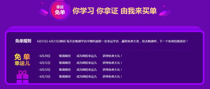 2019執(zhí)業(yè)藥師“醫(yī)”定“藥”拿證！最高立省530元！更有免單大禮等你拿！