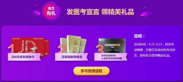 2019執(zhí)業(yè)藥師“醫(yī)”定“藥”拿證！最高立省530元！更有免單大禮等你拿！