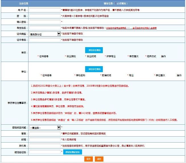 2019年執(zhí)業(yè)藥師報考提醒：報考人員可先完成注冊或信息完善！