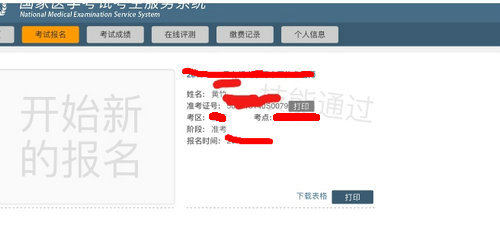 國家醫(yī)學考試網2019年執(zhí)業(yè)醫(yī)師實踐技能成績查詢入口開通（圖）