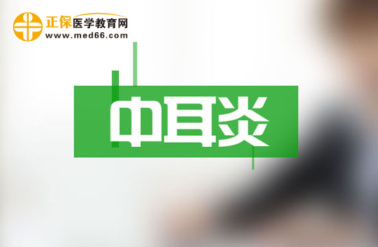 分泌性中耳炎的檢查方法是什么？