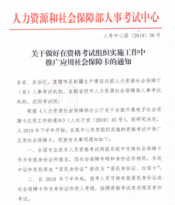 2019年執(zhí)業(yè)藥師報(bào)考需要社保審核嗎？