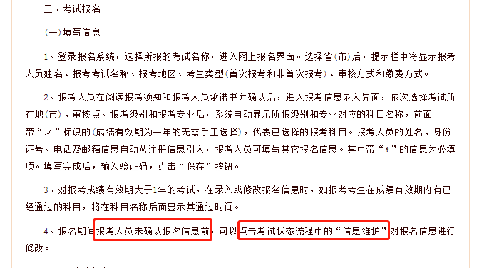 必須收藏！報考執(zhí)業(yè)藥師前你要知道的注意事項！