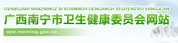 廣西南寧2019年臨床執(zhí)業(yè)醫(yī)師實(shí)踐技能成績(jī)查詢(xún)?nèi)肟陂_(kāi)通