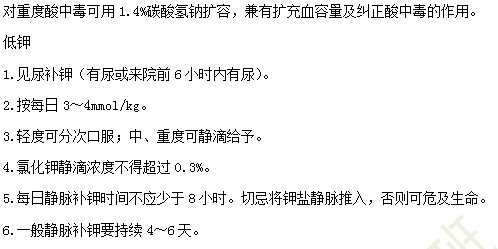 臨床助理醫(yī)師備考重點-小兒結核性腦膜炎、消化系統(tǒng)疾病