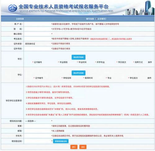 2019年執(zhí)業(yè)藥師報(bào)名入口開(kāi)通，附注冊(cè)流程！