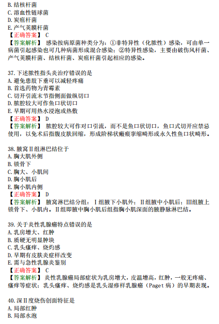 2019年臨床執(zhí)業(yè)醫(yī)師?？荚嚲淼谌龁卧狝1型題（三）