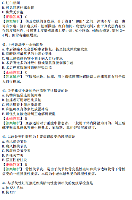 2019年臨床執(zhí)業(yè)醫(yī)師?？荚嚲淼谌龁卧狝1型題（三）