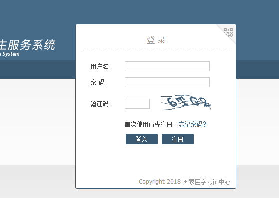 甘肅省2019年中醫(yī)執(zhí)業(yè)醫(yī)師筆試準(zhǔn)考證何時打印