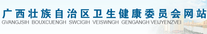 廣西2019年中醫(yī)執(zhí)業(yè)醫(yī)師筆試準(zhǔn)考證打印入口已開通！