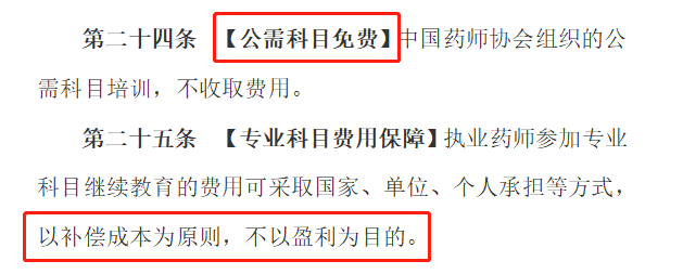 2020年執(zhí)業(yè)藥師繼續(xù)教育新規(guī)征集，學(xué)分翻倍大改動！