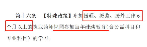 2020年執(zhí)業(yè)藥師繼續(xù)教育新規(guī)征集，學(xué)分翻倍大改動(dòng)！