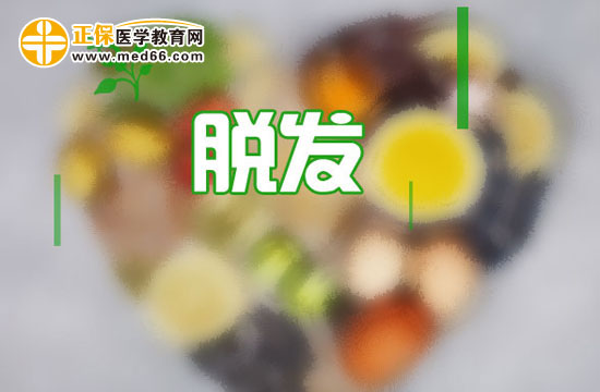 m型脫發(fā)的原因有哪些？