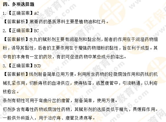 模擬卷子不夠做？執(zhí)業(yè)藥師《中藥一》章節(jié)練習(xí)來了！（一）