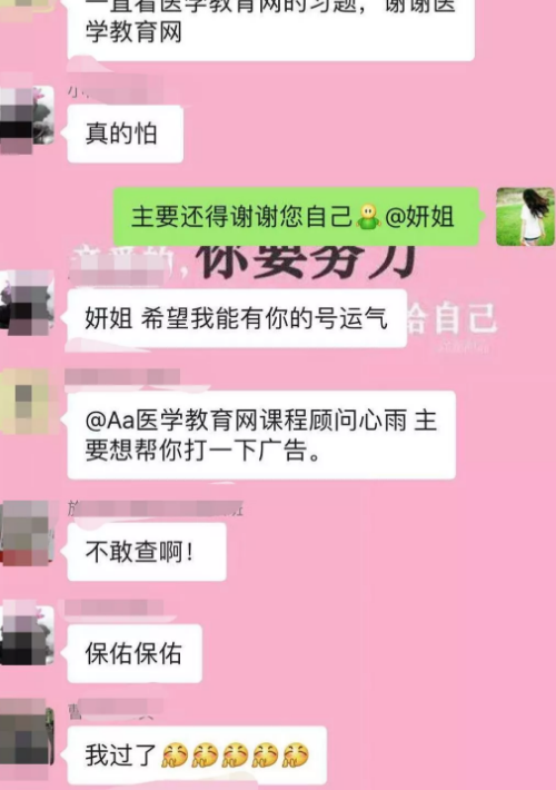 我的醫(yī)師資格考試心得