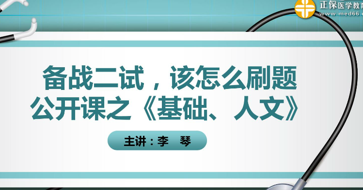 直播已結(jié)束，點(diǎn)擊此處進(jìn)入錄播入口>>