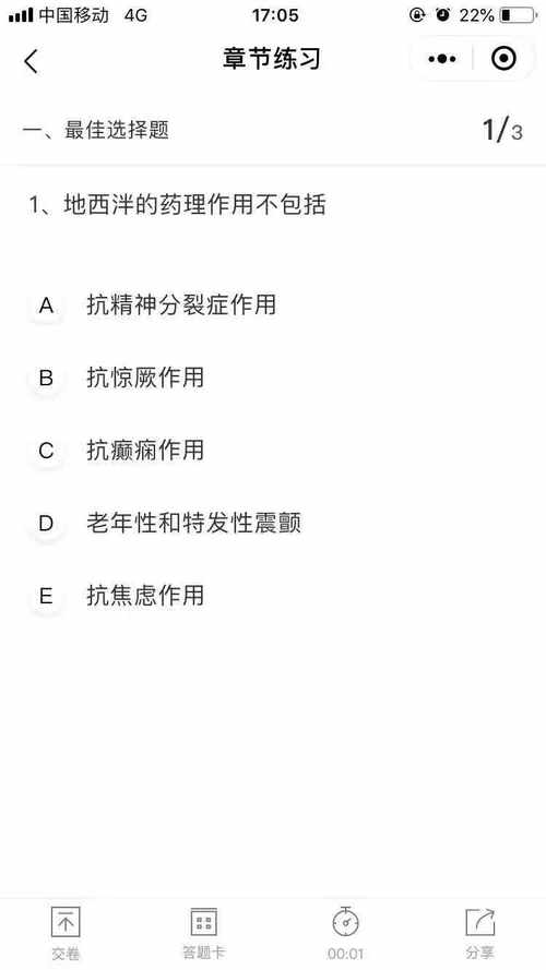 題庫小程序全面上線！2020年執(zhí)業(yè)藥師備考，刷題就靠它了！