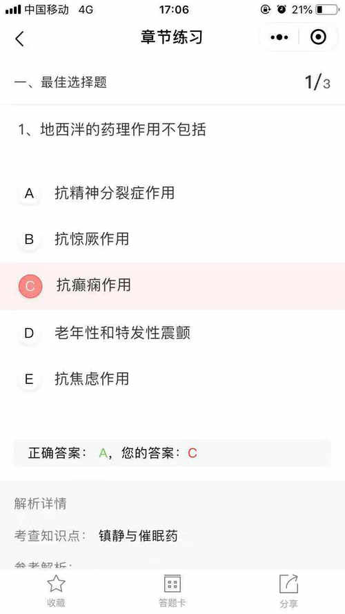 題庫小程序全面上線！2020年執(zhí)業(yè)藥師備考，刷題就靠它了！