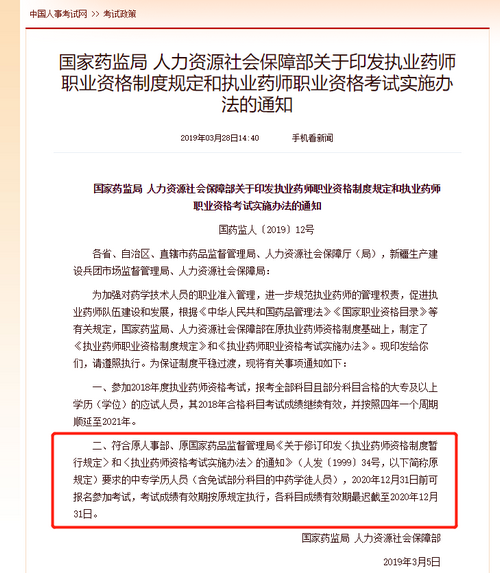 2020年中?？忌仨毥鉀Q這5個(gè)關(guān)鍵點(diǎn)，才能報(bào)考執(zhí)業(yè)藥師考試！