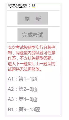 廣東省2019年醫(yī)師資格考試醫(yī)學綜合考試“一年兩試”考試時間地點等重要提醒