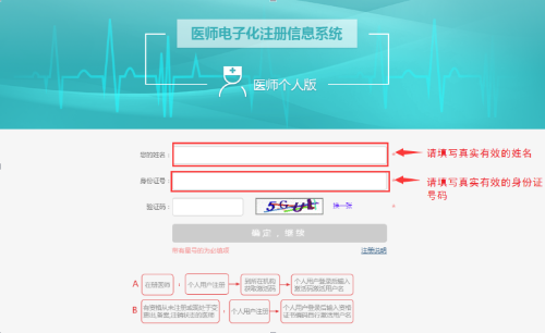 2017年執(zhí)業(yè)醫(yī)師如何進行電子化注冊？