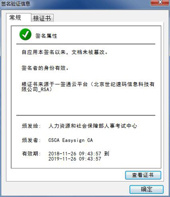 全國專業(yè)技術(shù)人員職業(yè)資格證書查詢 (持證人員查詢)方法