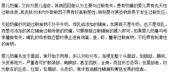 嬰兒奶癬是濕疹嗎？兩者有區(qū)別嗎？