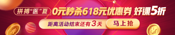 618優(yōu)惠購(gòu)課