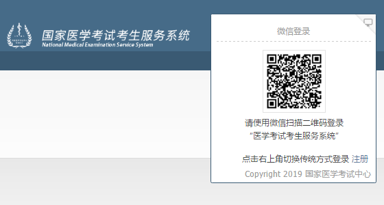 國家醫(yī)學(xué)考試網(wǎng)