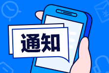 2020年9月份浙江省杭州市公開招聘201名高層次、緊缺專業(yè)人才啦！招聘單位：衛(wèi)健委所屬十四家事業(yè)單位