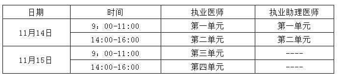 “一年兩試” 第二試考試時(shí)間興安盟