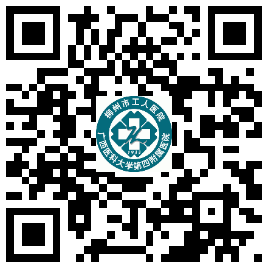 關(guān)于2020年12月廣西柳州市工人醫(yī)院、廣西醫(yī)科大學(xué)第四附屬醫(yī)院公開招聘若干名醫(yī)療工作人員的公告