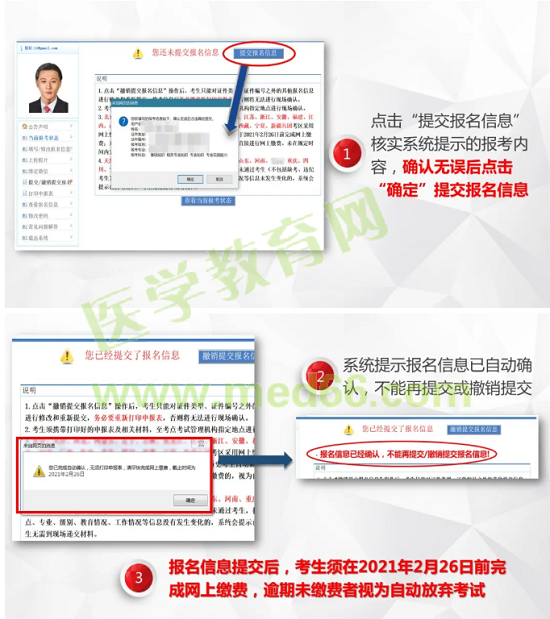 【中國(guó)衛(wèi)生人才網(wǎng)】2021年衛(wèi)生資格考試歷史考生報(bào)名指南